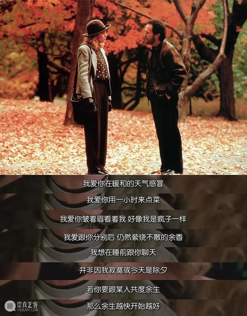 啊!看电影我“被拯救”的那一瞬间 LIKE 一瞬间 世界 爱情 形态 电影 之外 当哈利遇上莎莉 余生 阿黛尔的生活 温柔永远 崇真艺客